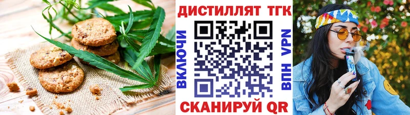 Еда ТГК марихуана Ивангород