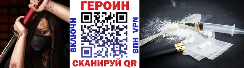 Героин хмурый  мега как войти  дарк нет состав  Ивангород 